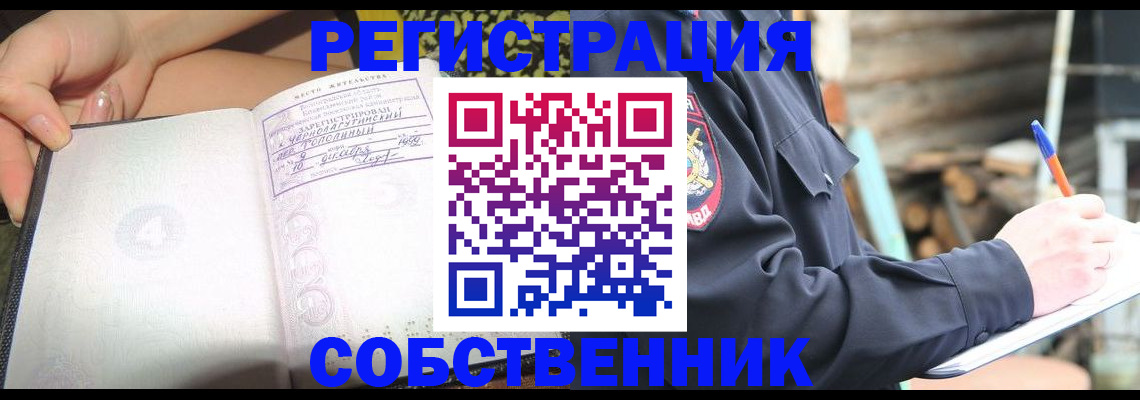 временная регистрация для школы в Гаврилов-Яме