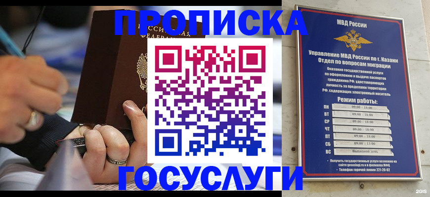 прописка для военкомата в Гаврилов-Яме