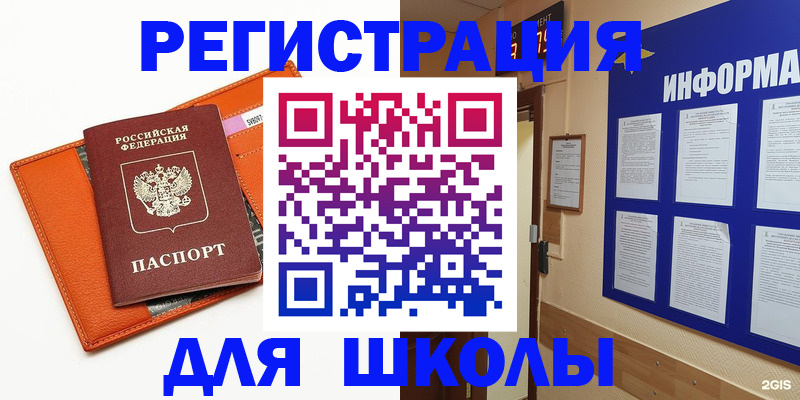 временная регистрация собственник в Гаврилов-Яме
